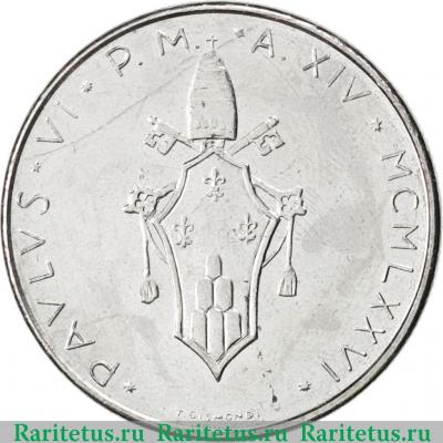 50 лир (lire) 1976 года   Ватикан
