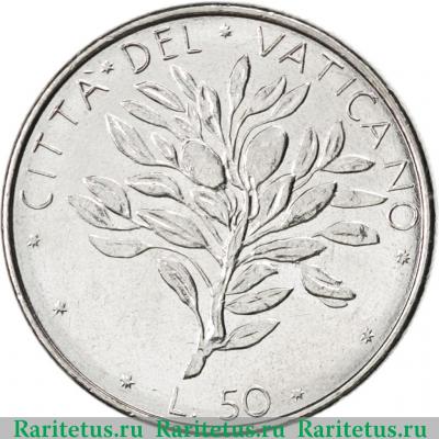 Реверс монеты 50 лир (lire) 1976 года   Ватикан