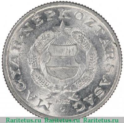 1 форинт (forint) 1982 года   Венгрия
