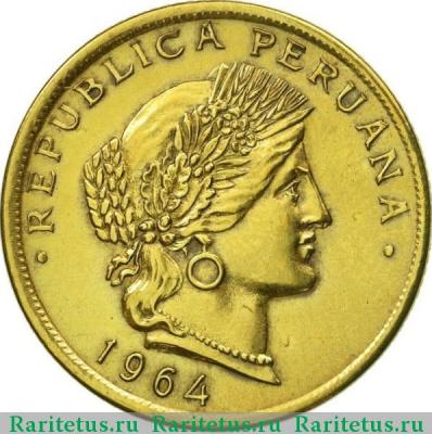 20 сентаво (centavos) 1964 года   Перу