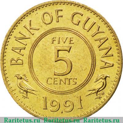 Реверс монеты 5 центов (cents) 1991 года  Гайана Гайана
