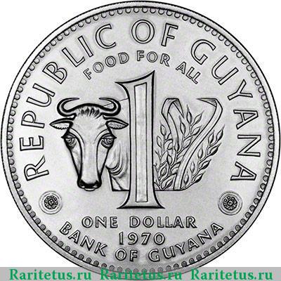 Реверс монеты 1 доллар (dollar) 1970 года  Гайана