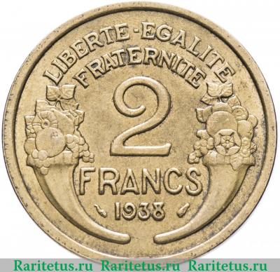 Реверс монеты 2 франка (francs) 1938 года   Франция