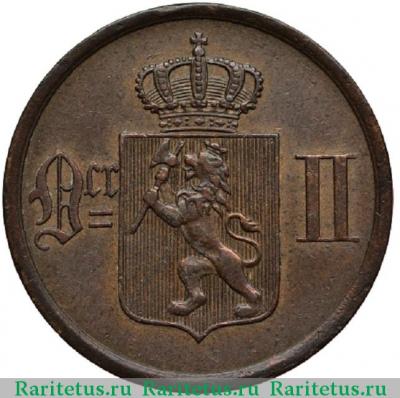 2 эре (ore) 1893 года   Норвегия