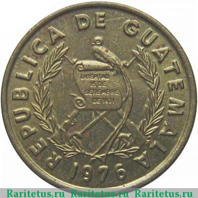 1 сентаво (centavo) 1976 года  Гватемала