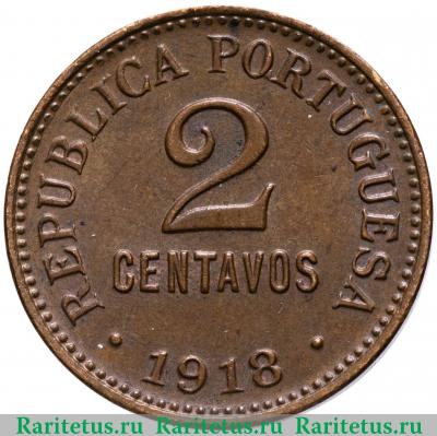 Реверс монеты 2 сентаво (centavos) 1918 года   Португалия