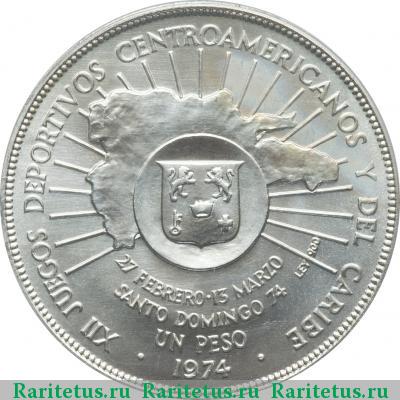 Реверс монеты 1 песо (peso) 1974 года  Доминикана