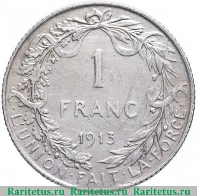 Реверс монеты 1 франк (franc) 1913 года  BELGES Бельгия