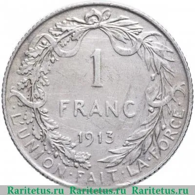 Реверс монеты 1 франк (franc) 1913 года  BELGES Бельгия