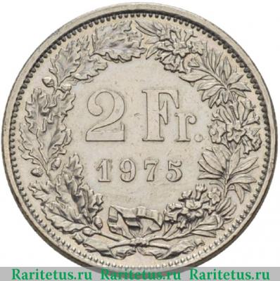 Реверс монеты 2 франка (francs) 1975 года   Швейцария