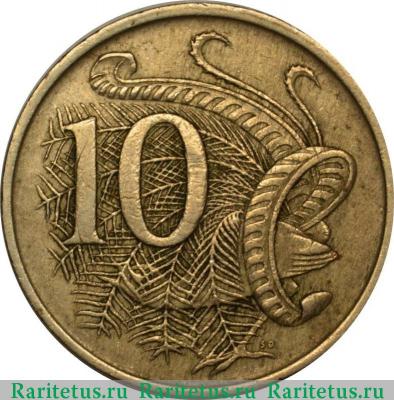 Реверс монеты 10 центов (cents) 1966 года   Австралия