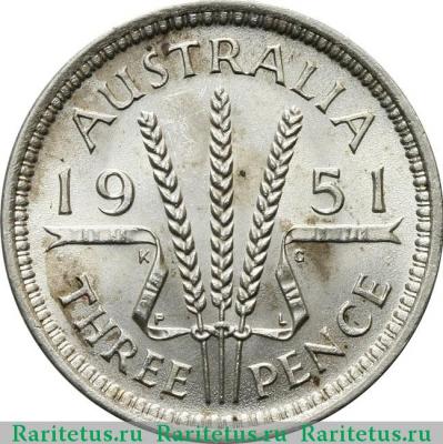 Реверс монеты 3 пенса (pence) 1951 года PL  Австралия
