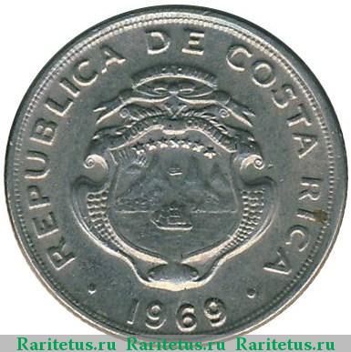 10 сентимо (centimos) 1969 года  Коста-Рика Коста-Рика