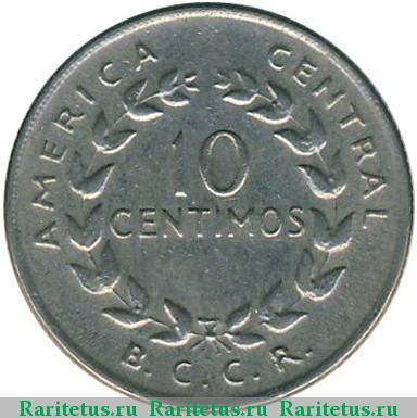 Реверс монеты 10 сентимо (centimos) 1969 года  Коста-Рика Коста-Рика