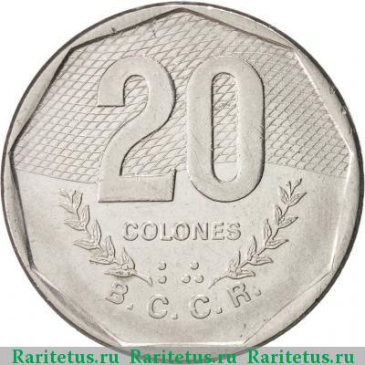 Реверс монеты 20 колонов (colones) 1985 года  