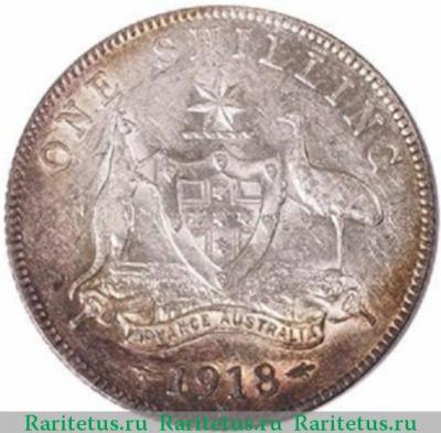 Реверс монеты 1 шиллинг (shilling) 1918 года   Австралия