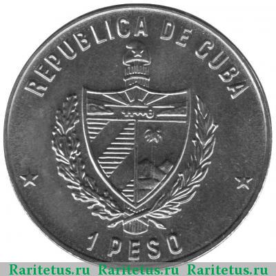 1 песо (peso) 1989 года  Куба