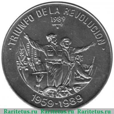 Реверс монеты 1 песо (peso) 1989 года  Куба