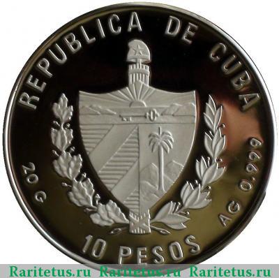 10 песо (pesos) 1992 года  Че Гевара Куба proof