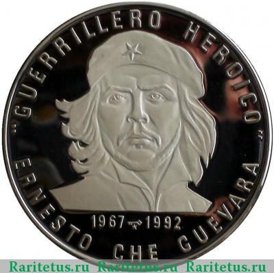 Реверс монеты 10 песо (pesos) 1992 года  Че Гевара Куба proof