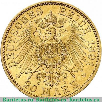 Реверс монеты 20 марок (mark) 1891 года   Германия (Империя)