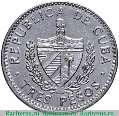 3 песо (pesos) 1995 года   Куба