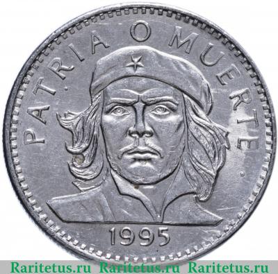 Реверс монеты 3 песо (pesos) 1995 года   Куба