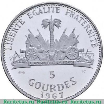 Реверс монеты 5 гурдов (gourdes) 1967 года   Гаити proof