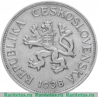 5 крон (korun) 1938 года   Чехословакия