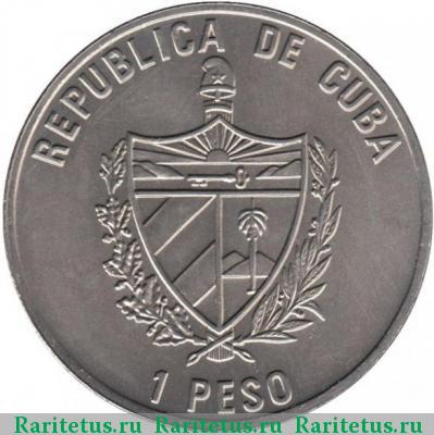 1 песо (peso) 2007 года  Куба Куба