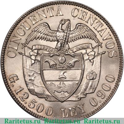 Реверс монеты 50 сентаво (centavos) 1934 года   Колумбия