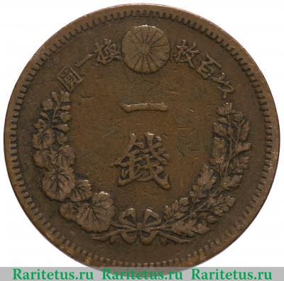 Реверс монеты 1 сен (sen) 1885 года   Япония