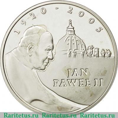 10 злотых (zlotych) 2005 года  Иоанн Павел II Польша proof