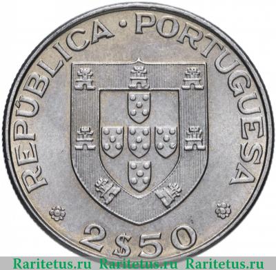 2,5 эскудо (escudos) 1977 года   Португалия
