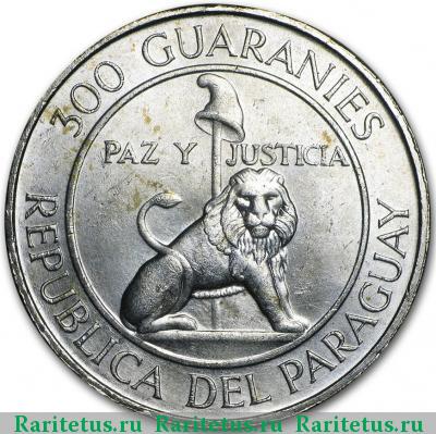Реверс монеты 300 гуарани (guaranies) 1968 года  