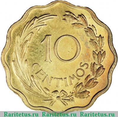 Реверс монеты 10 сентимо (centimos) 1953 года  Парагвай