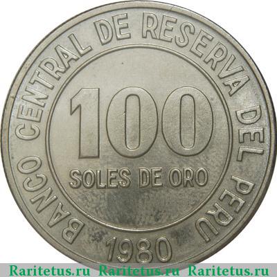 Реверс монеты 100 солей (soles) 1980 года  Перу Перу