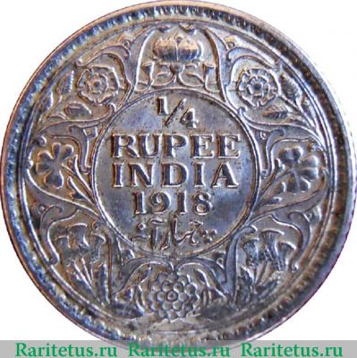 Реверс монеты 1/4 рупии (rupee) 1918 года   Индия (Британская)