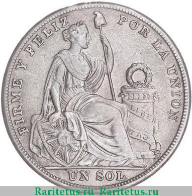 Реверс монеты 1 соль (sol) 1926 года  