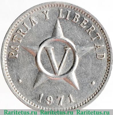 Реверс монеты 5 сентаво (centavos) 1971 года   Куба