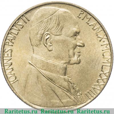 200 лир (lire) 1988 года   Ватикан