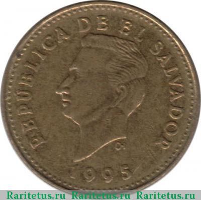 1 сентаво (centavo) 1995 года  Сальвадор