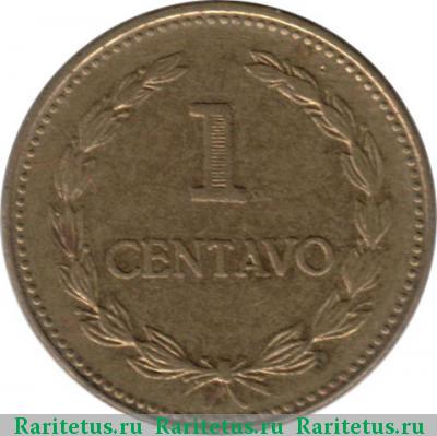Реверс монеты 1 сентаво (centavo) 1995 года  Сальвадор