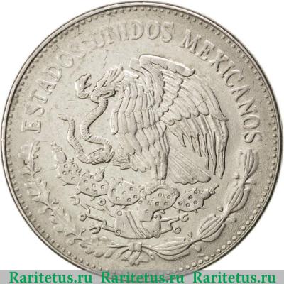 20 песо (pesos) 1981 года   Мексика