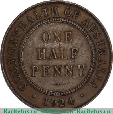 Реверс монеты 1/2 пенни (penny) 1924 года   Австралия