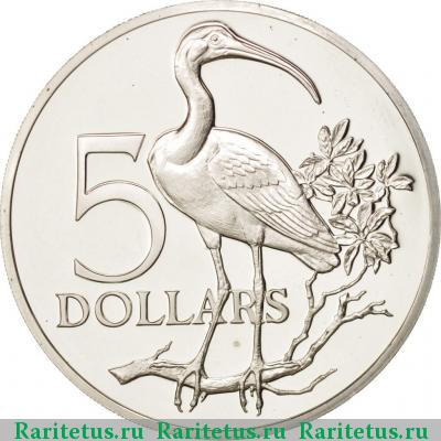 Реверс монеты 5 долларов (dollars) 1973 года  Тринидад и Тобаго