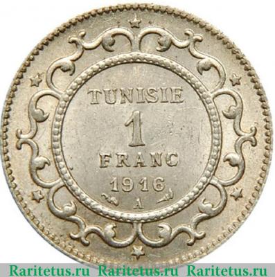 Реверс монеты 1 франк (franc) 1916 года  дата ١٣٣٤ Тунис