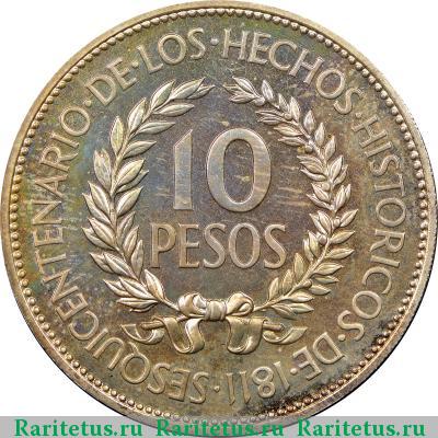 Реверс монеты 10 песо (pesos) 1961 года  Уругвай