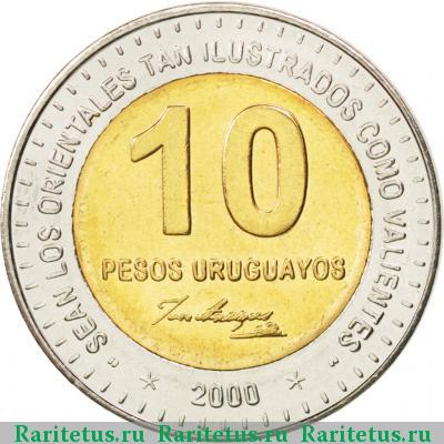 Реверс монеты 10 песо (pesos) 2000 года  звезды