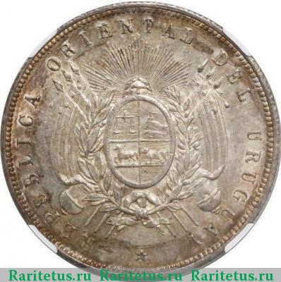1 песо (peso) 1877 года  Уругвай